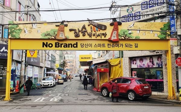 ▲인천 남동구 장승백이 시장에 입점한 노브랜드 장승백이점. [사진=이마트]