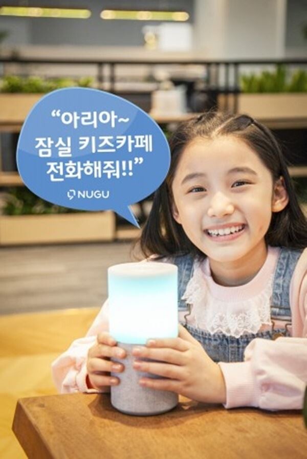 SK텔레콤은 AI스피커 ‘누구(NUGU)’를 통해 고객 스마트폰 내 저장된 모든 연락처와 전국 약 200만개의 전화번호를 음성으로 검색하고 통화까지 할 수 있는 새로워진 ‘누구콜(NUGU call)’ 서비스를 선보인다고 12일 밝혔다.