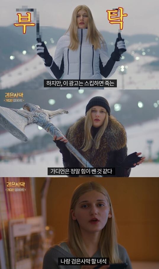 펄어비스는 유명 유튜버 '소련여자(Soviet girl in Seoul)' 크리스가 참여한 검은사막 신규 캐릭터 ‘가디언’ 광고 영상을 공개했다고 18일 밝혔다.