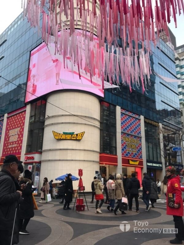 ▲삐에로쑈핑 명동점. [사진=김자혜 기자]