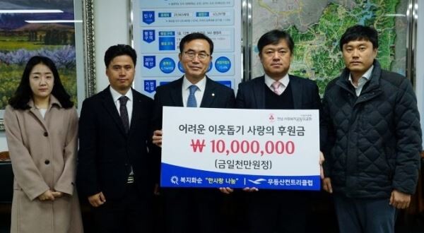 12월 20일 무등산CC 임직원들이 전라남도 화순군 화순군청을 방문해 이웃사랑 성금 1,000만 원을 전달했다.[사진제공=골프존카운티]