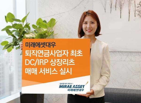 [사진=미래에셋대우]