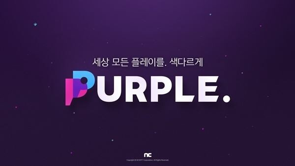 엔씨는 차세대 게이밍 플랫폼 '퍼플'을 처음으로 추가했다. 퍼플은 엔씨 모바일 게임 전용 서비스다.