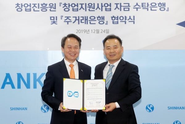 [사진=신한은행]