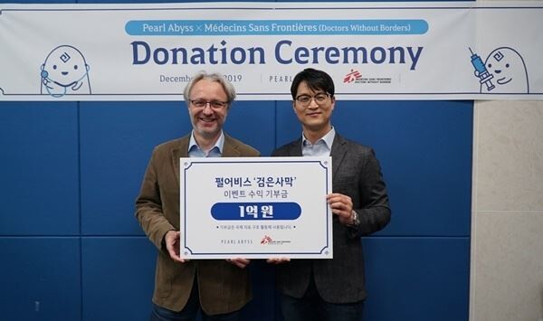 펄어비스는 ‘검은사막’ 이용자들과 함께 나눔 이벤트를 통해 ‘국경없는의사회’에 기부금 1억원을 전달했다고 26일 밝혔다. (사진제공=펄어비스)