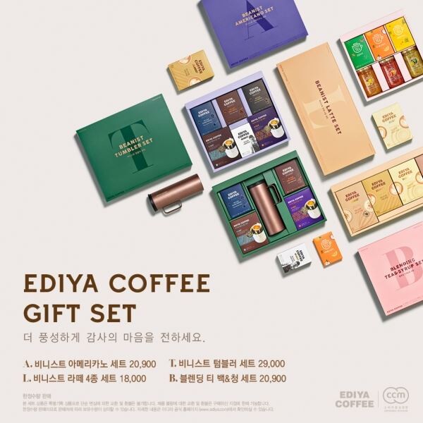 이디야커피 2020년 설 선물세트 4종[사진=이디야커피]