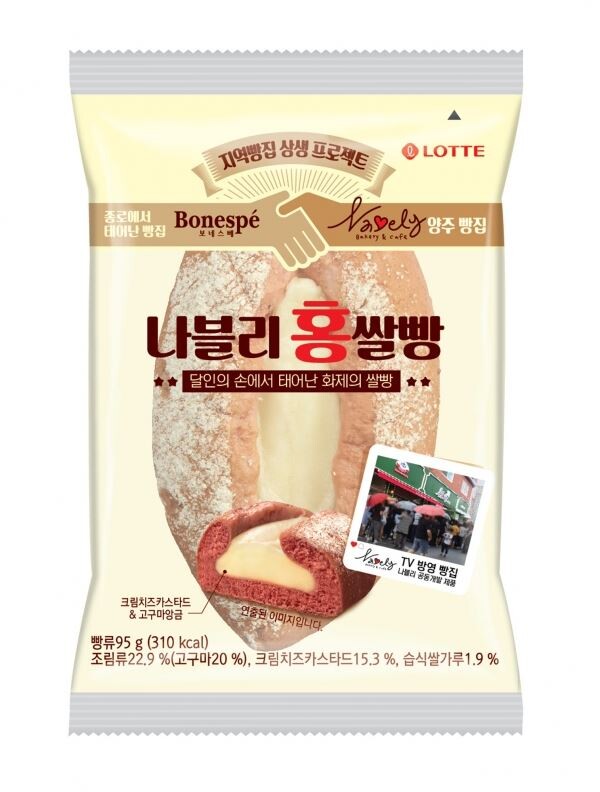 롯데제과 나블리홍쌀빵[사진=롯데제과]
