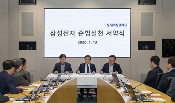 다음달 준법감시위 출범을 앞두고 있는 삼성전자가 준법실천 서약식을 13일 개최했다. (사진제공=삼성전자)