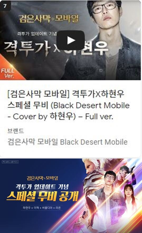 펄어비스는 ‘검은사막 모바일’의 ‘격투가X질풍가도’ 스페셜 영상이 ‘대한민국 유튜브 인기 광고영상 2019년 연말결산’ 7위에 선정됐다고 16일 밝혔다.