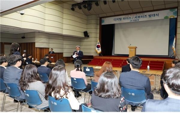 이동빈 수협은행장(사진 중앙)이 디지털리더스 ?서포터즈 발대식에 참여한 임직원에게 격려 메세지를 전달하고 있다.[사진제공=수협은행]