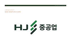 HJ중공업