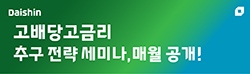 대신증권